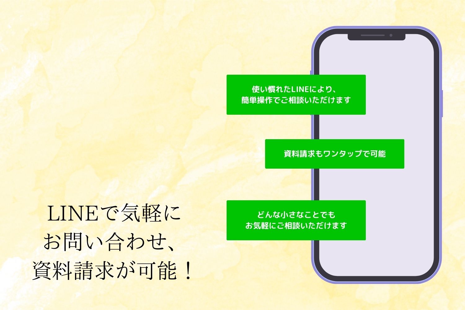 LINEでのやり取り写真