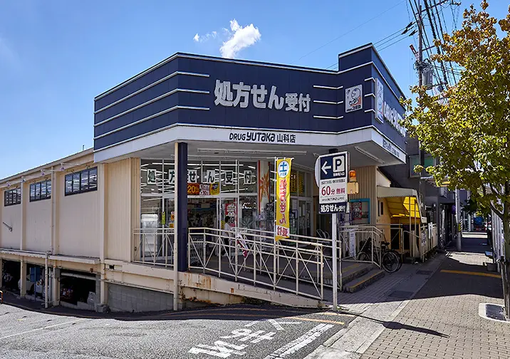 ドラッグユタカ 山科店／徒歩11分（約810m）