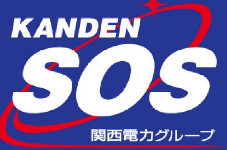 KANDEN SOS（関西電力グループ）