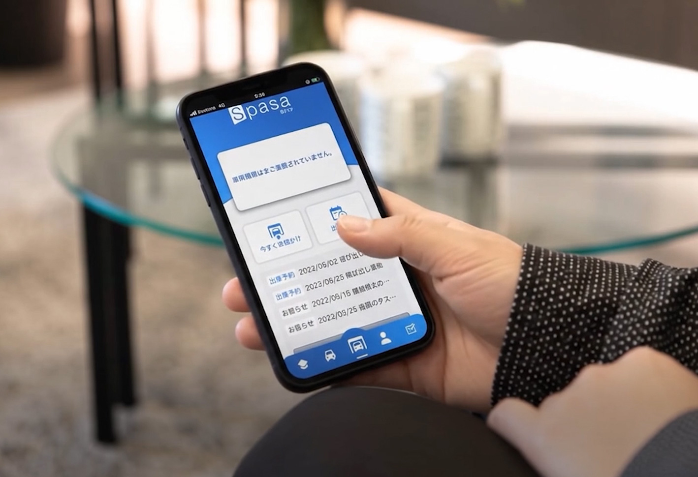 スマホ出庫イメージ