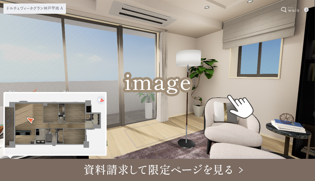 資料請求して限定ページを見る